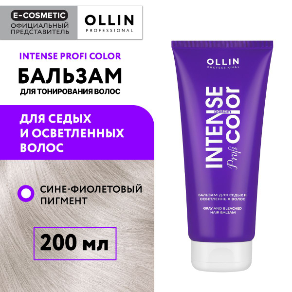 OLLIN PROFESSIONAL Бальзам INTENSE PROFI COLOR для тонирования волос ...