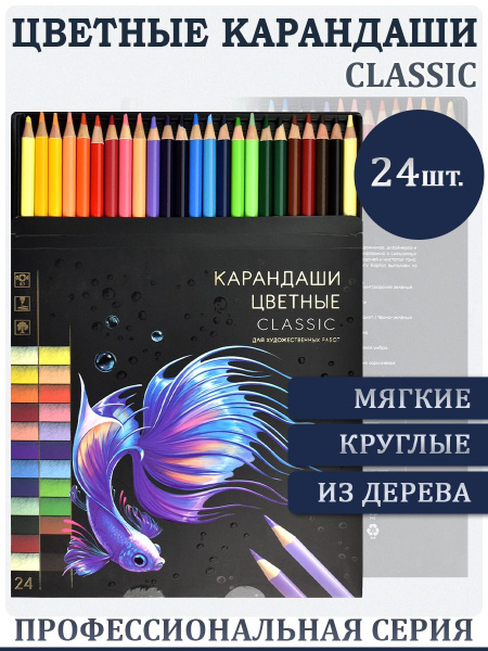 Феникс+ Набор карандашей, вид карандаша: Цветной, 24 шт. - купить с ...