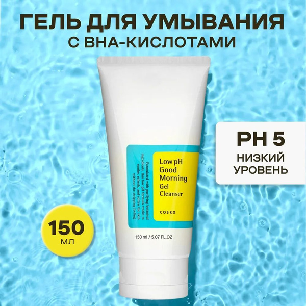 COSRX Гель-Пенка для умывания лица, Очищающая, Корея, Low pH Good ...