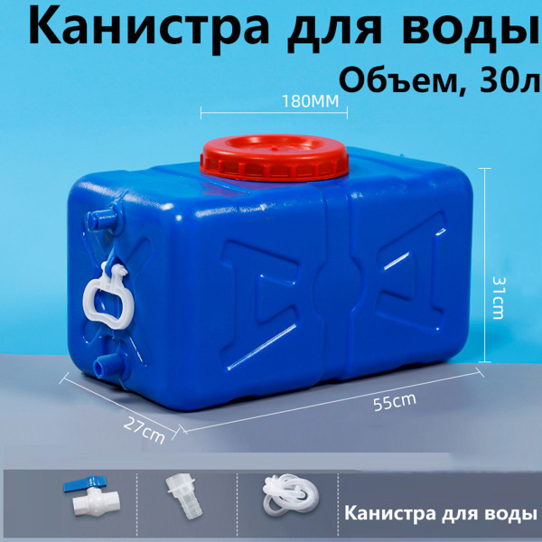Канистра для воды, Контейнер для питьевой воды для кемпинга на открытом ...