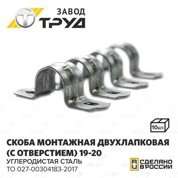 Скоба для крепления кабеля Круглая 50 шт. - купить по выгодной цене в ...