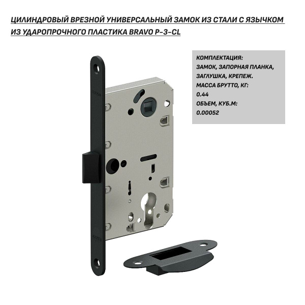 Замок врезной, Цилиндровый врезной замок из стали с язычком из ...