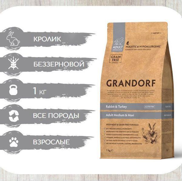 Grandorf Кролик с Индейкой для Собак Средних и Крупных Пород 1 кг ...