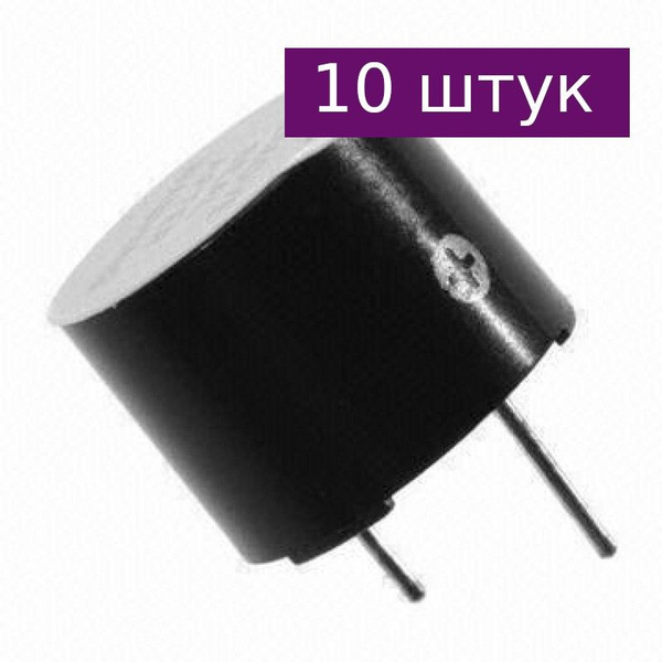 Зуммер пьезоэлектрический (активный) TMB-12A12, 10 шт. - купить с ...
