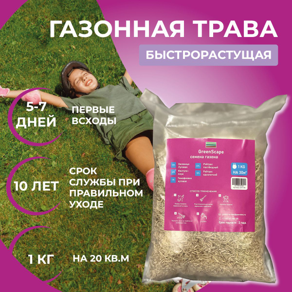 Газонные травы Green Scape Газонная трава "Английский газон"_1_зеленый ...