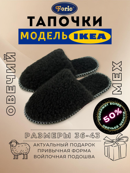 Тапочки Forio - купить с доставкой по выгодным ценам в интернет ...