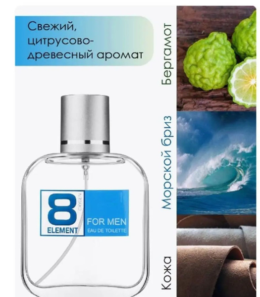 AFFECTION 8 element Духи 100 мл (1447863284)