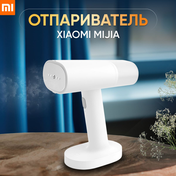 Вопросы и ответы о Отпариватель для одежды ручной, Xiaomi Mijia ...