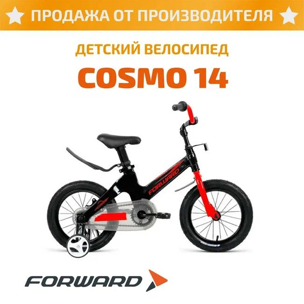 Детский велосипед COSMO 14 - купить с доставкой по выгодным ценам в ...