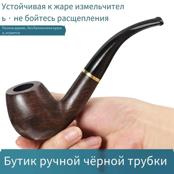 Старая винтажная классическая трубка из черного дерева, мужские ...