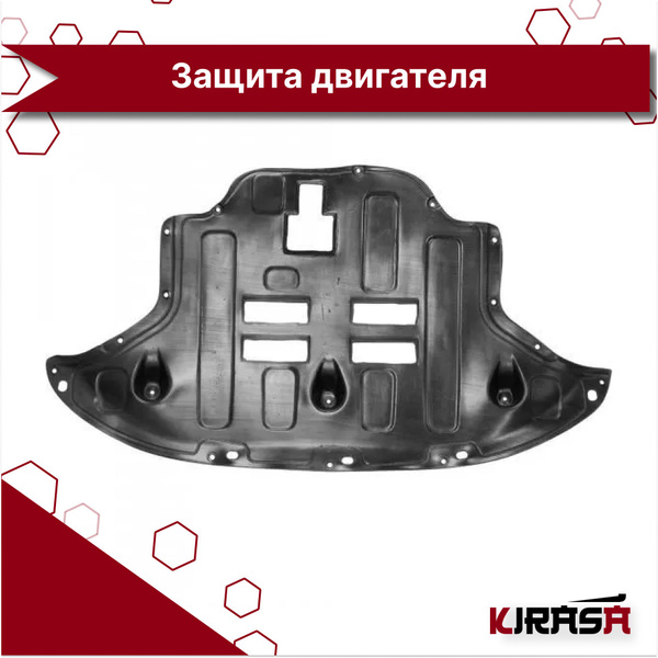 Защита двигателя (пластик) Hyundai Creta 16- 29110M0000/ Хендай Крета ...