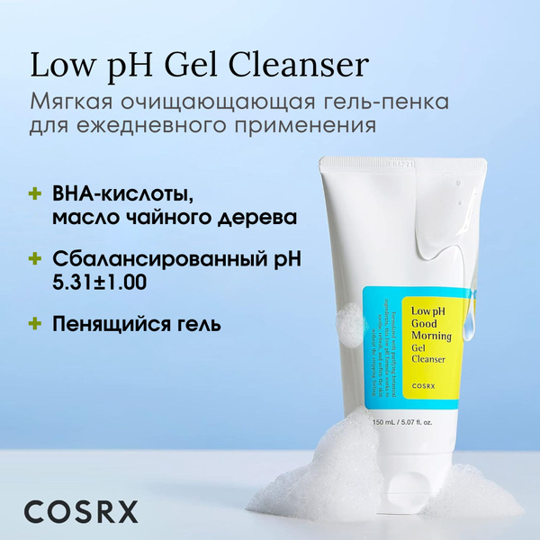 Очищающая гель-пенка для умывания COSRX Low pH Good Morning Gel ...