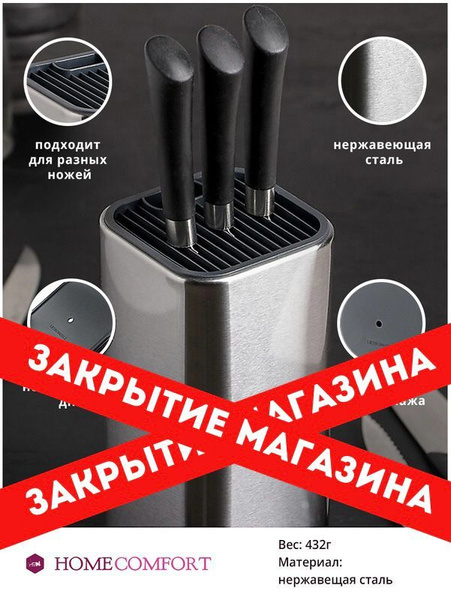 Подставка для ножей, кухонный органайзер, держатель, лоток под ножи ...
