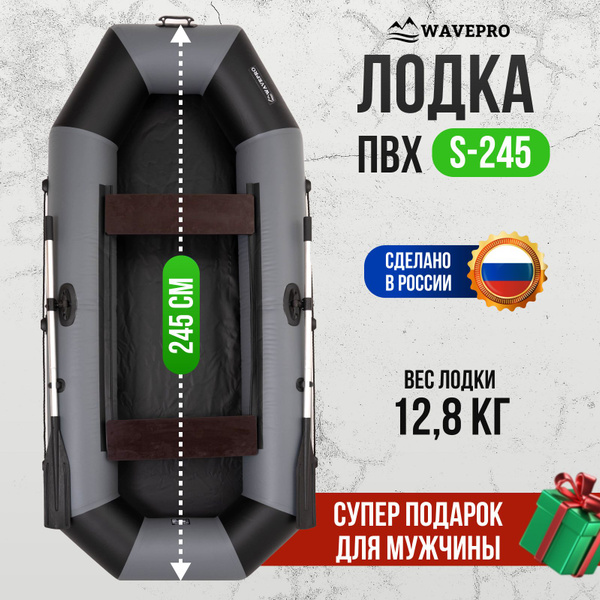 Лодка ПВХ надувная двухместная 245 см - купить по выгодной цене в ...