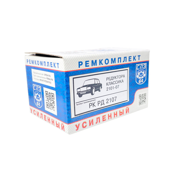 Ремкомплект редуктора 2107 LADА (ВАЗ) 2101-07 РК-РД-2107 10шт, зазоры ...