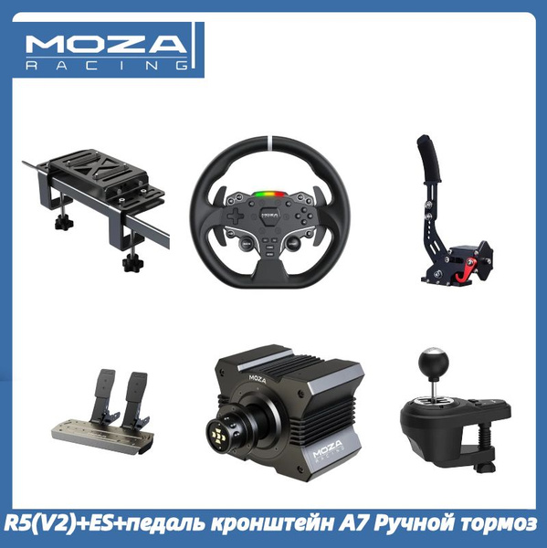 Moza R5(V2)Игровой руль, База руля R5 руль ES ,2 педали,кронштейн. +PXN ...