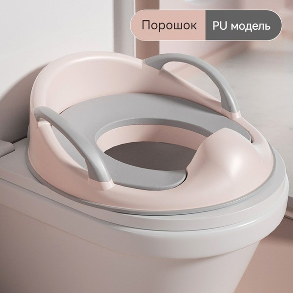 Детское сиденье на унитаз с мягкой накладкой и ручками в стороны ...