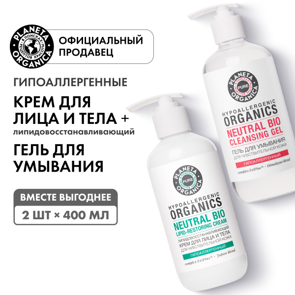 Набор Planeta Organica Pure крем для лица и тела и гель для умывания ...