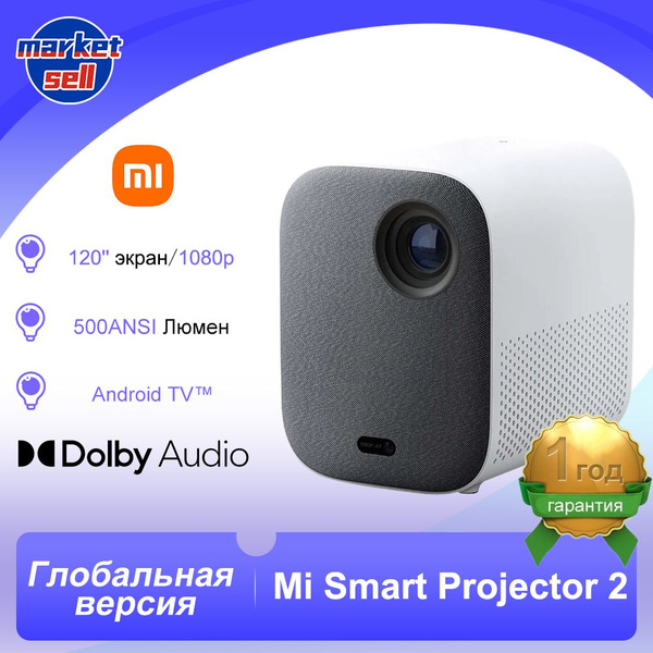Проектор Xiaomi Mi Smart Projector 2 EU версия купить по доступной цене ...