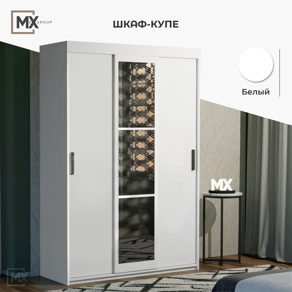 Шкаф-купе Мебельный рай Бася МР, 131x50x200 см купить c доставкой на ...