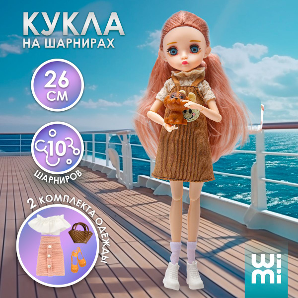 Кукла шарнирная WiMi бжд с длинными волосами, одеждой и аксессуарами ...
