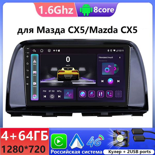 Штатная магнитола для EOM Мазда СХ5/Mazda CX5 2012-2015 на Android 4 ...