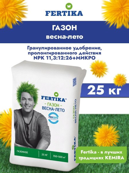 Fertika Удобрение - купить с доставкой по выгодным ценам в интернет ...