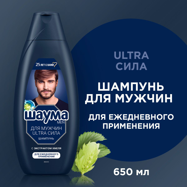 Шаума Men Шампунь для волос мужской для ежедневного применения Ultra ...