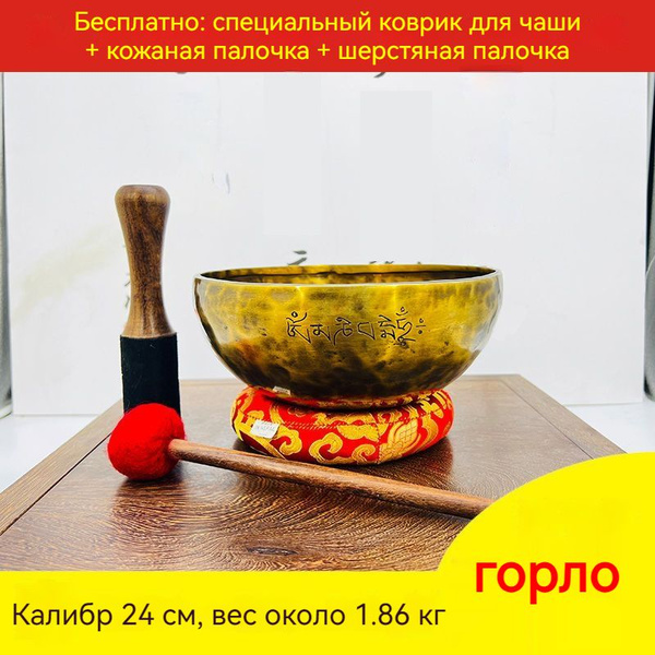 Перкуссия, хрустальные поющие чаши, звукотерапия, Диаметр 24 см, латунь ...