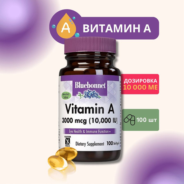 Bluebonnet, Витамин A, 3000 мкг, 100 капсул - купить с доставкой по ...