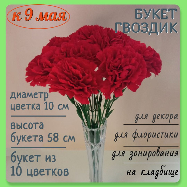 Купить Цветы искусственные на пасху, букет искусственных цветов по ...