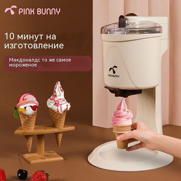 Мороженица купить по низкой цене с доставкой в интернет-магазине OZON ...