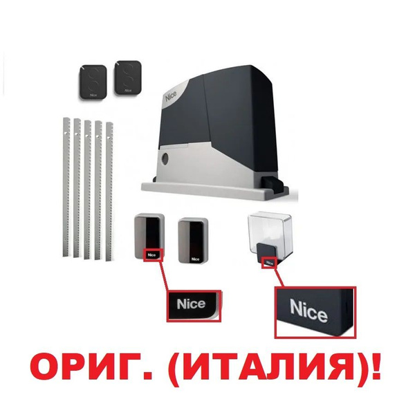 Nice RD400full-5r Автоматика для откатных ворот до 400 кг (привод, 2 ...