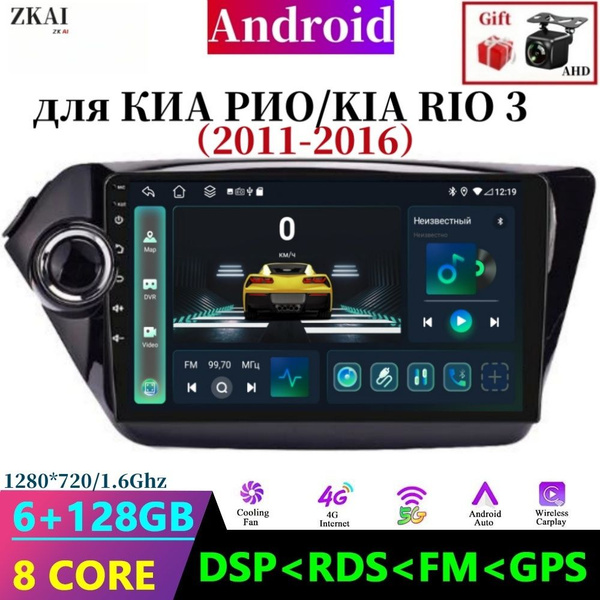Штатная магнитола для КИА РИО/KIA RIO 3 2011-2016 2 DIN 6+128G IPS ...