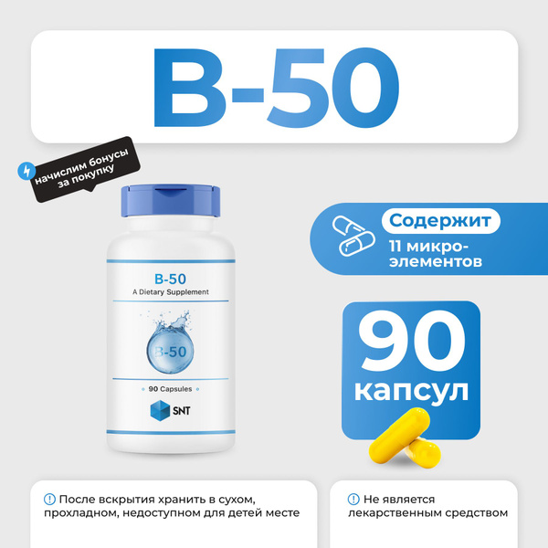B-комплекс SNT B-50 90 капс - купить с доставкой по выгодным ценам в ...