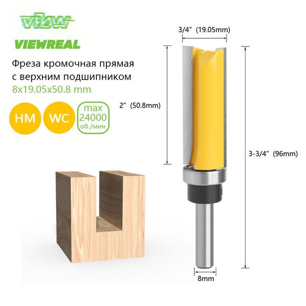 Фреза кромочная прямая (обгонная) с верхним подшипником, хвостовик 8 мм ...