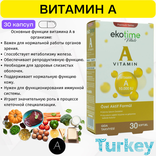 VITAMIN A Ekotime Vitals. Витамин А 10 000. Ретинил Пальмитат. Турция ...