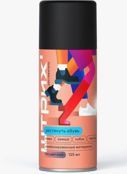 Штрих Универсальная, водоотталкивающая пропитка для одежды и обуви ...