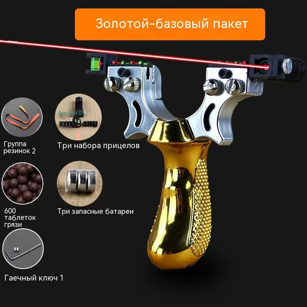 Рогатка для охоты на открытом воздухе - купить с доставкой по выгодным ...