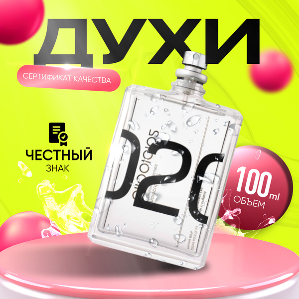 Escentric Molecules Туалетная вода Mоlесule 02 (Эксцентрик Молекулы ...