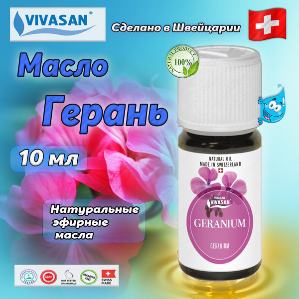 Vivasan Mix_Beauty масла Эфирное масло 10 мл (768470635)