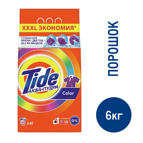 Стиральный порошок Tide Аквапудра Color для цветного белья 6 кг ...