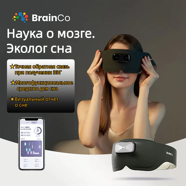 Интеллектуальное устройство для сна CES sleep miracle для улучшения ...