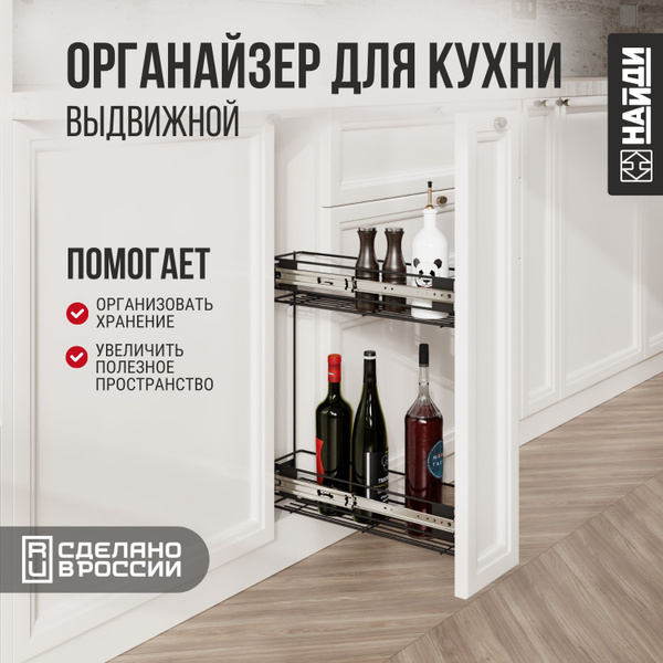 Бутылочница (ширина 100 мм), с направляющей без доводчика. Черный муар ...