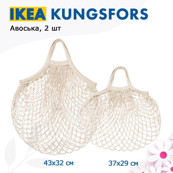 IKEA Сумка - купить с доставкой по выгодным ценам в интернет-магазине ...