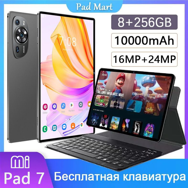 Купить планшет Xiaomi Pad 7, Android 13, камера 16+24 Мп, Snapdragon ...