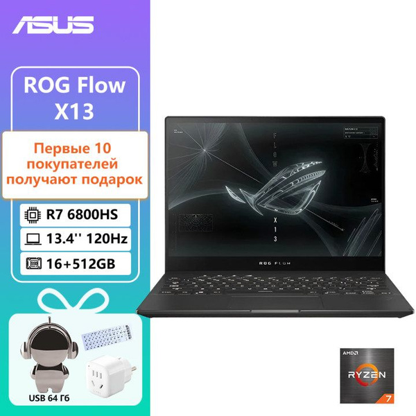 Ноутбук ASUS ASUS-ROG Flow X13-ASUS, черный купить по низкой цене ...
