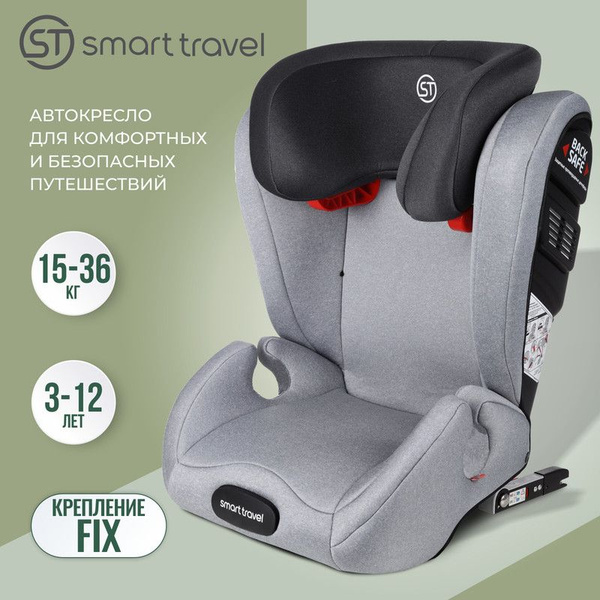 Автокресло детское Smart Travel Expert Fix от 15 до 36 кг, Light grey ...
