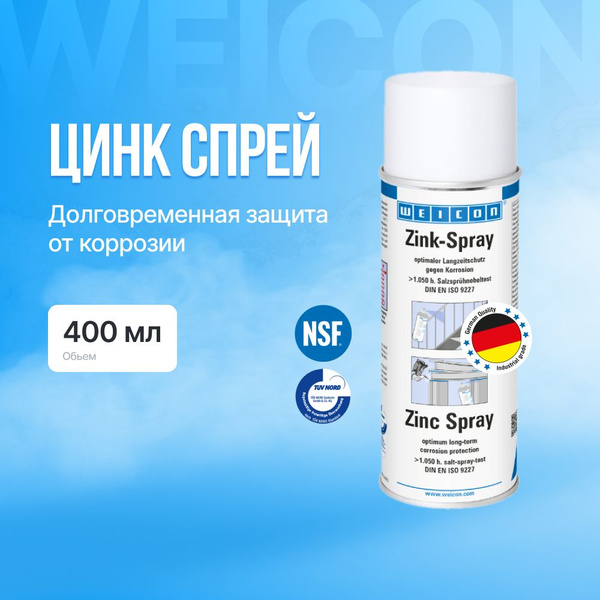 WEICON Цинк Спрей (400 мл) купить на OZON по низкой цене (468976837)