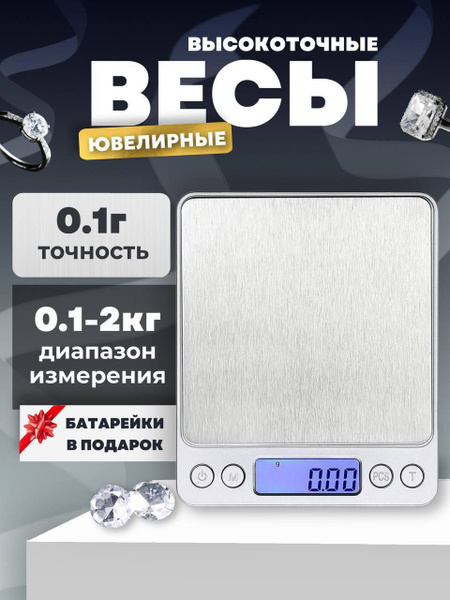 Электронные Кухонные весы New Century VesMal, серебристый купить по ...
